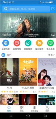 电影雷达最新版截图3