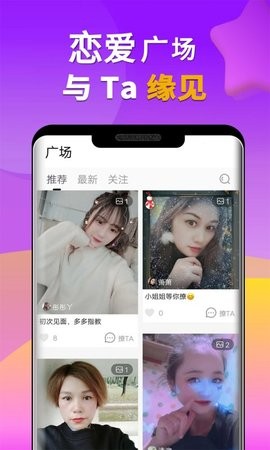 寞友聊截图3