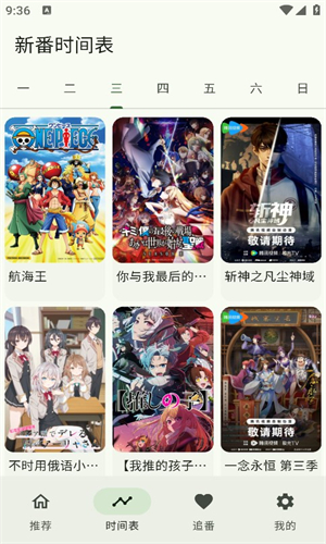 kazumi动漫app截图1