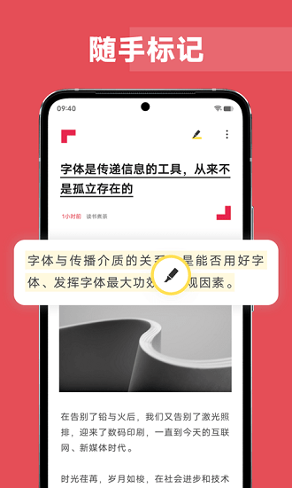 vivo原子笔记官网版截图3