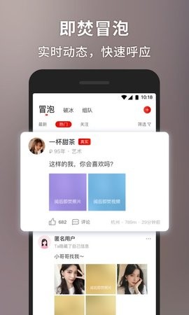 配聊截图3