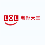 lol电影天堂