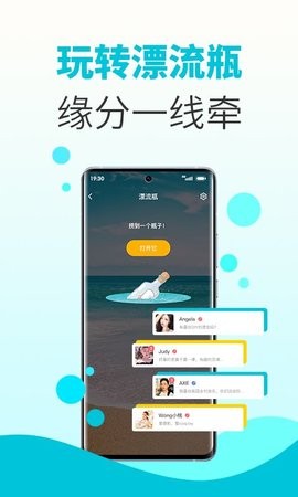 比熊交友截图1