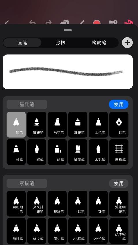 pofi无限绘画安卓版截图1