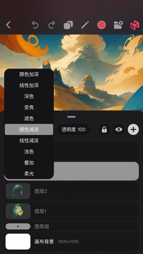 pofi无限绘画安卓版截图2