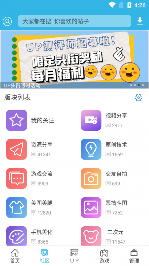 软天空2.0.7版本截图2