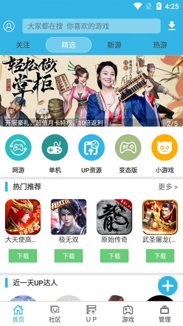 软天空2.0.7版本截图3