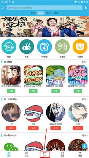 软天空官方免费版如何上传app1