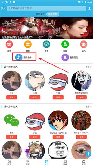 软天空官方免费版如何上传app2