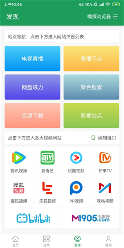 tita搜索官方版截图3