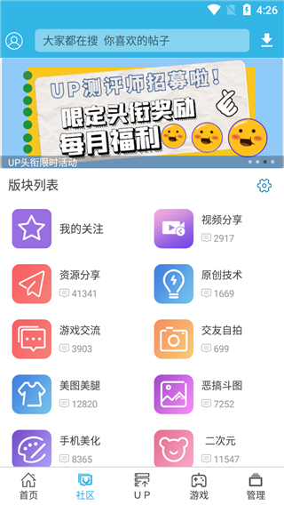 软件天空截图2