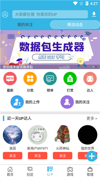 软件天空截图3