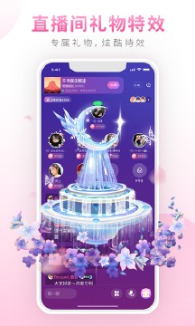 糖聊截图2