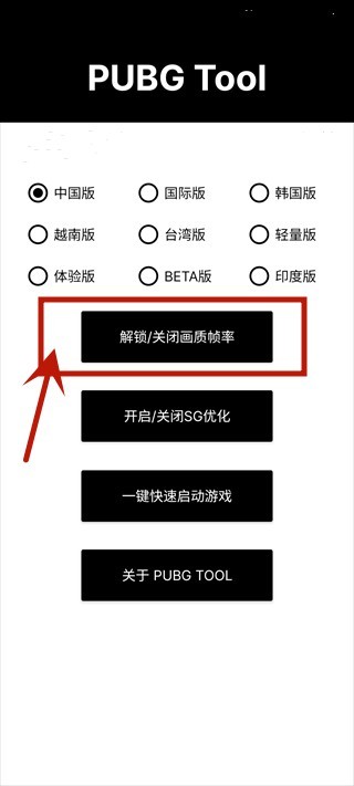 PT画质助手官方版