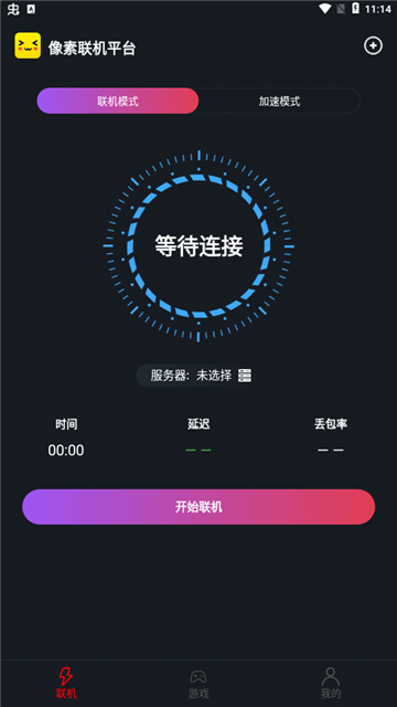 像素联机平台app截图3