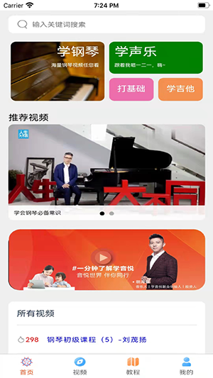 学声乐截图1