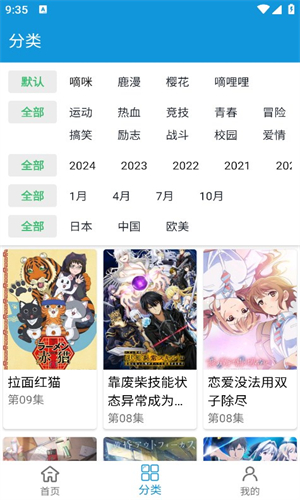 多多动漫2024