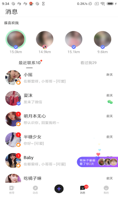 幸缘壹加壹截图2