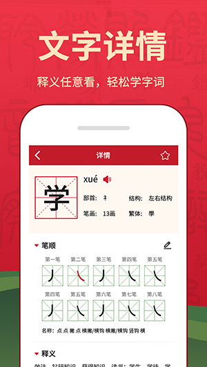 字典词典大全截图1