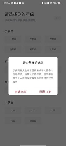 字典词典大全APP下载安装电子版-字典词典大全最新版下载安卓手机版v2.0.7