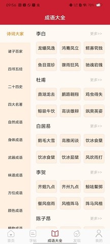 字典词典大全APP下载安装电子版-字典词典大全最新版下载安卓手机版v2.0.7