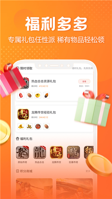 贪玩世界app截图3