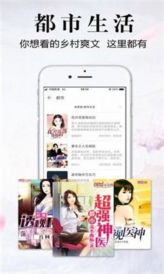 银杏fm官方版截图2