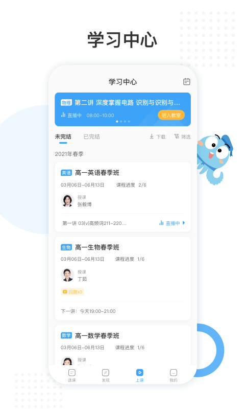 盐课堂截图3