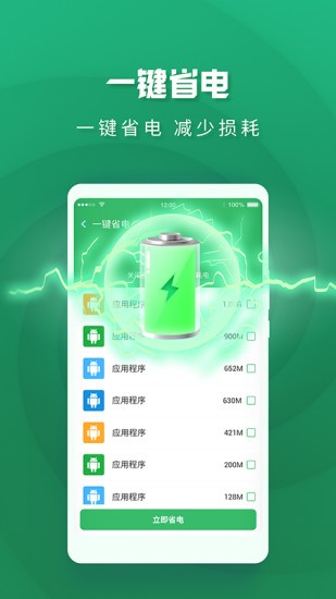 极速趣清理截图2