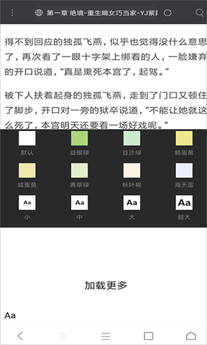 米侠浏览器嗅探版v5.4.2截图1