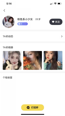 小圈圈交友app截图3