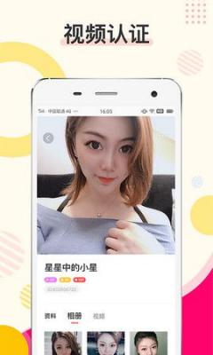 密伴聊天交友app截图2