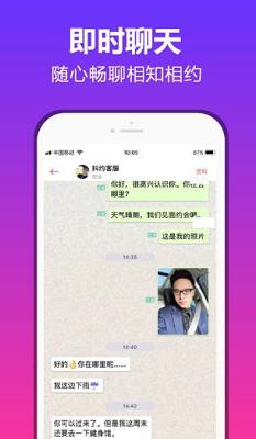 桃林交友app截图2