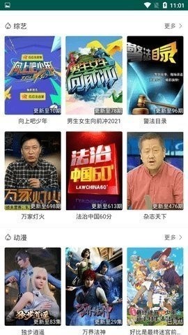 扛把子影院截图1