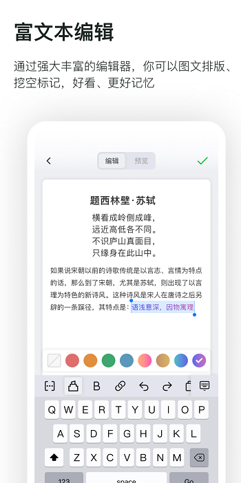 滑记app截图1