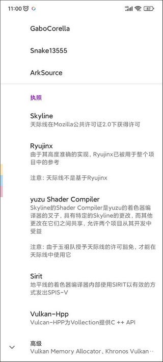 skyline模拟器最新版截图3