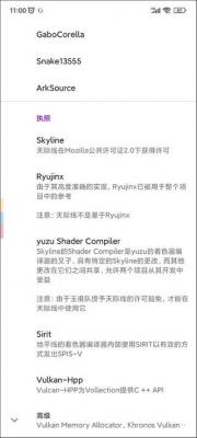 skyline模拟器最新版