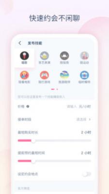 冾冾聊天最新版截图3