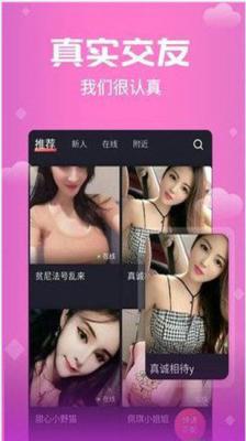 思聊交友app截图3