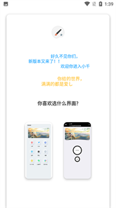 小千vivo主题修改器8.8.0版本截图1