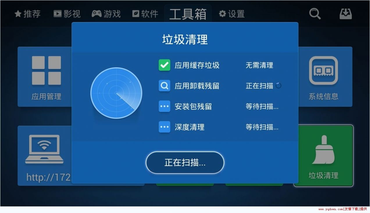 沙发管家比亚迪车机版截图3