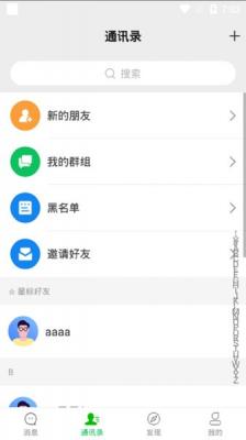 聊吖极速版截图2