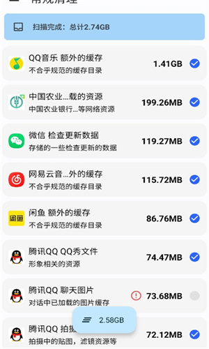 清浊清理软件高级版截图1