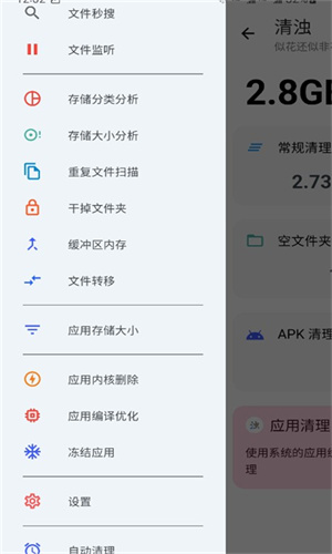 清浊清理软件高级版截图2