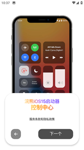 浣熊ios15启动器正式版截图1