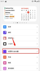 浣熊ios15启动器正式版