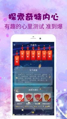 星座截图1