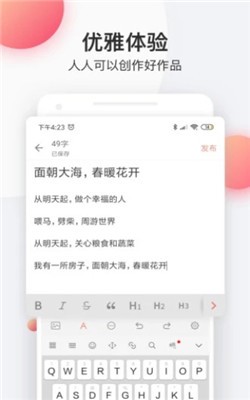 枫月阁小说截图4