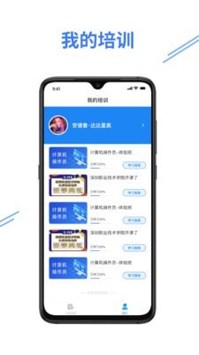 e考证通截图1