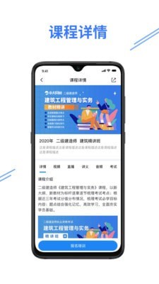 e考证通截图3